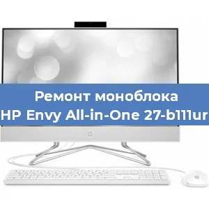 Замена термопасты на моноблоке HP Envy All-in-One 27-b111ur в Волгограде
